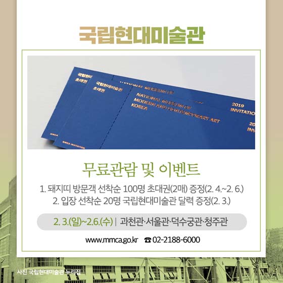 설 연휴 온가족이 무료로 즐기는 문화행사 ‘한가득’