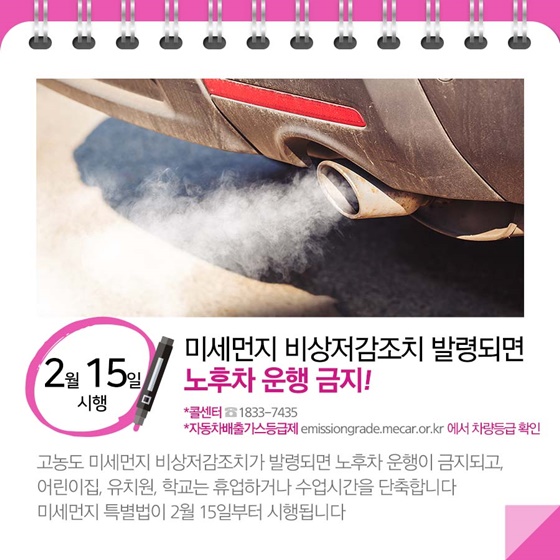 2월 달라지는 정책을 ‘한눈에’