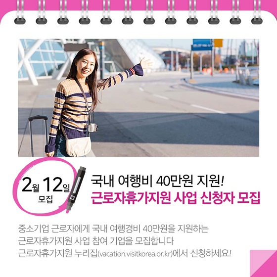 2월 달라지는 정책을 ‘한눈에’
