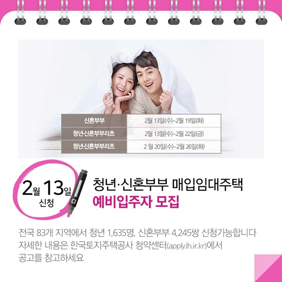 2월 달라지는 정책을 ‘한눈에’