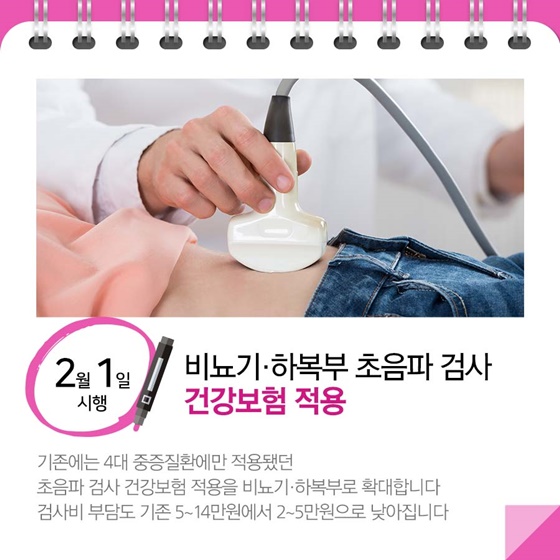2월 달라지는 정책을 ‘한눈에’