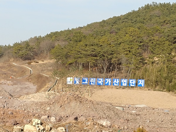 빛그린 국가산업단지.