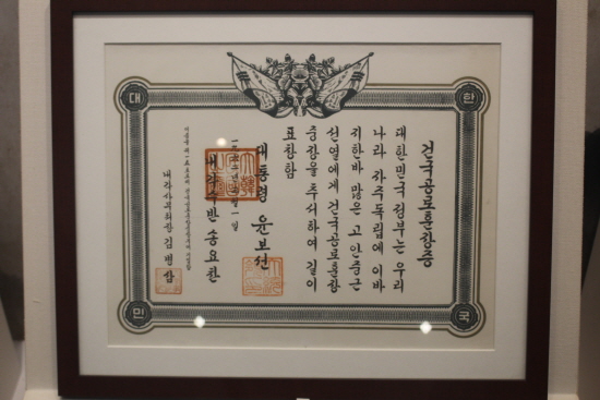 안중근 의사의 대한민국장 훈장 내용