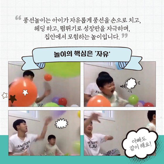 아이들은 스스로 노는 방법을 터득할 수 있어요