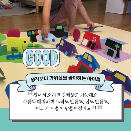 아이는 장난감 사주는 아빠보다, 함께 노는 아빠를 원할지 몰라요