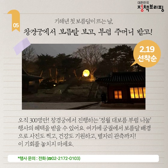 [주간정책노트] 중소기업 휴가비 지원 신청하세요!