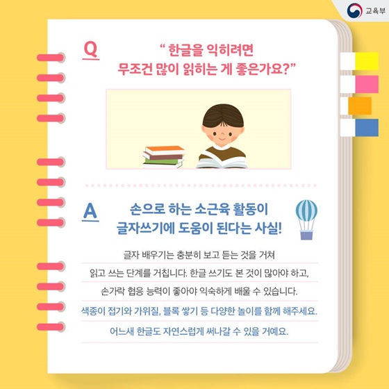 첫아이 초등학교에 입학시키는 학부모를 위한 지침서