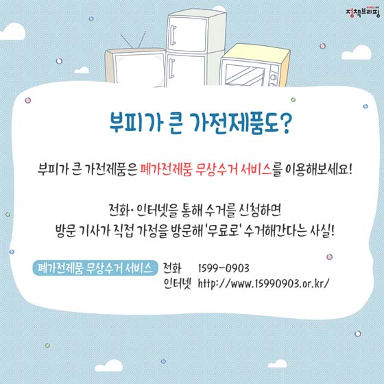 안 쓰는 집안 물건, 버리지 말고 ‘이곳’으로!