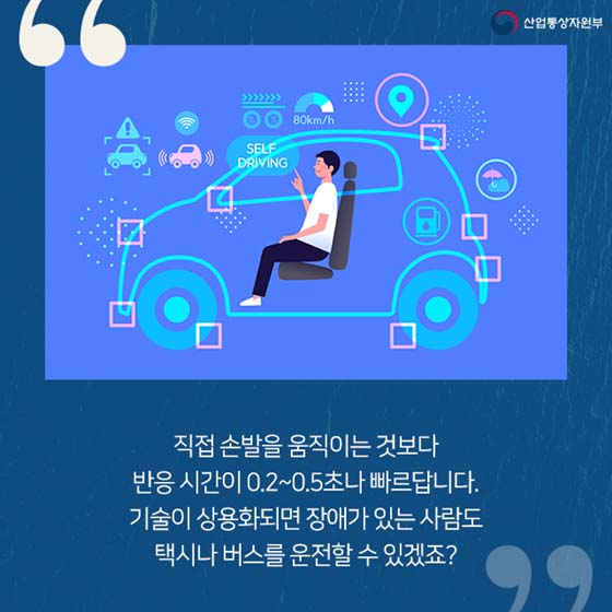 전신마비 환자도 알바 한다?