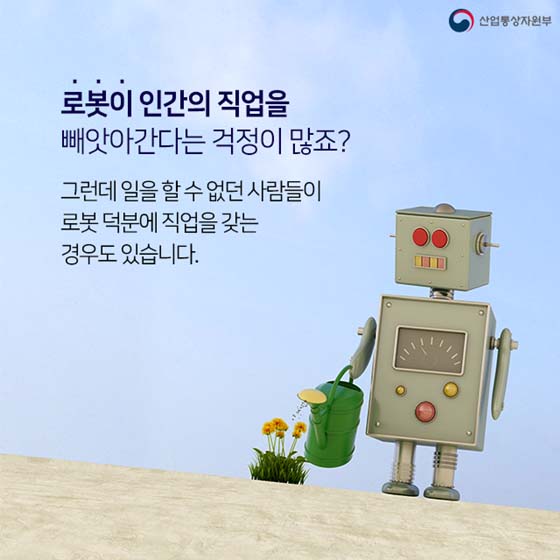 전신마비 환자도 알바 한다?