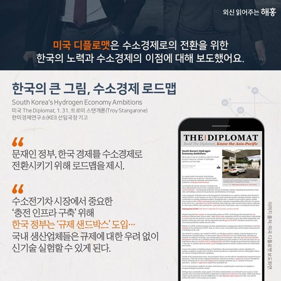 외신이 본 한국의 혁신성장을 위한 전략