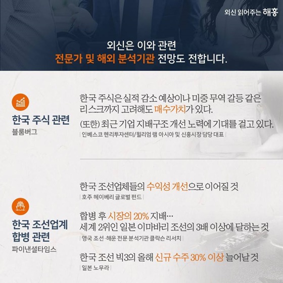 외신이 본 한국의 혁신성장을 위한 전략