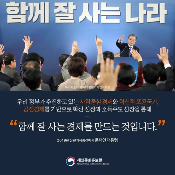 외신이 본 한국의 혁신성장을 위한 전략