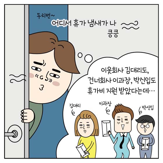 [Q&A] 근로자 휴가지원, 개인으로도 참여할 수 있나