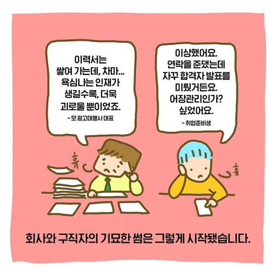 청년추가고용장려금으로 웃음을 되찾은 사장님