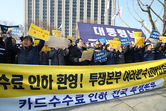 지난해 11월 자영업자들이 카드수수료 인하 환영 기자회견에서 기뻐하고 있다. (사진=저작권자(c) 연합뉴스, 무단 전재-재배포 금지)