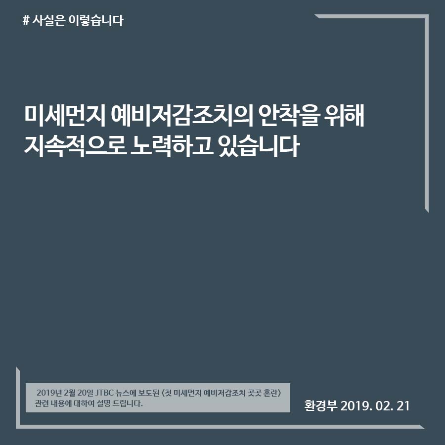 20일 미세먼지 실측치, 예비저감조치 기준 충족