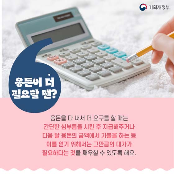 우리 아이 경제습관 키우는 법