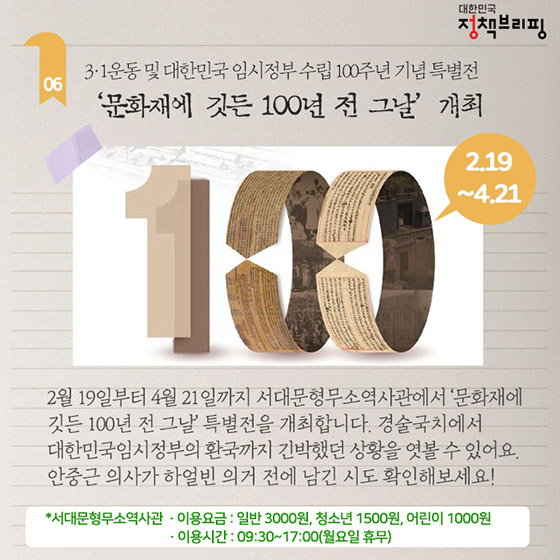 [주간정책노트] 휴대폰으로 카드 사용액·포인트를 한눈에!