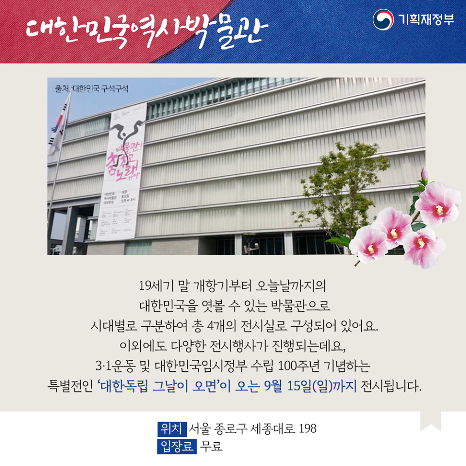 3.1절에 가볼 만 한 곳은?