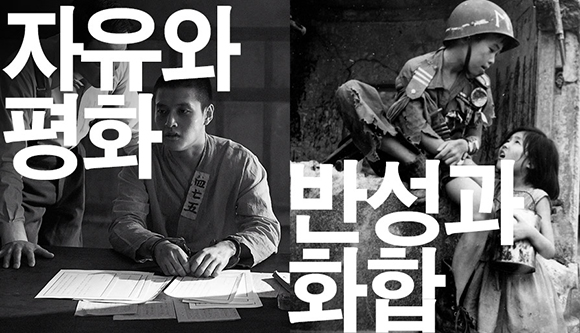 평화와 화합을 노래하다: 3·1 운동 100주년 기념전. (사진=한국영상자료원)