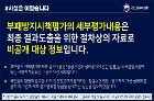 부패방지 시책평가 세부 내용, 법률상 비공개 대상