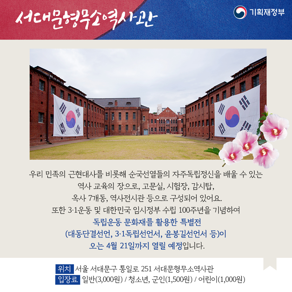 3.1절에 가볼 만 한 곳은?