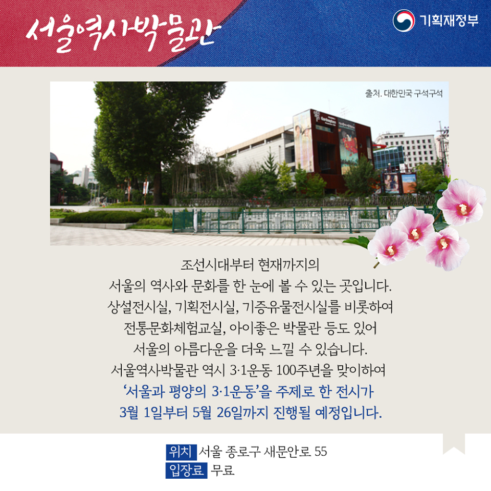 3.1절에 가볼 만 한 곳은?