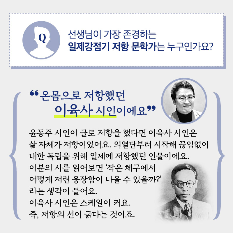 3.1 운동과 대한민국 임시정부 수립 100주년 그리고 문화에 대한 궁금증, 최태성 강사가 직접 답하다