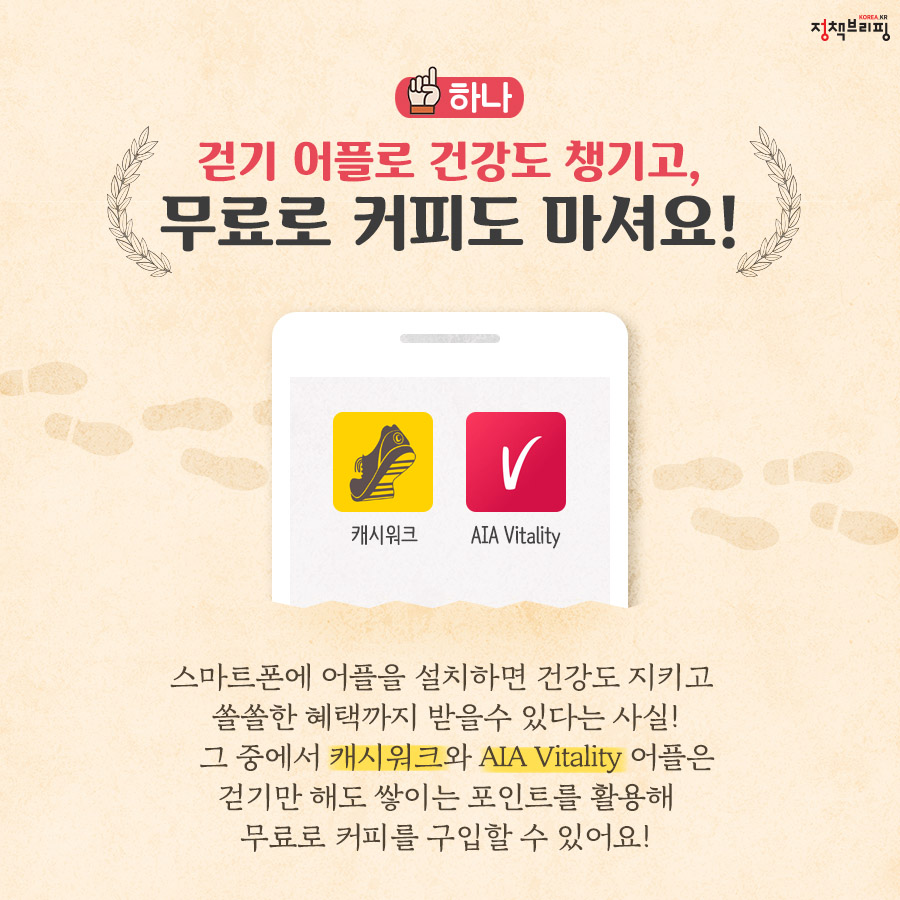 슬기로운 커피생활