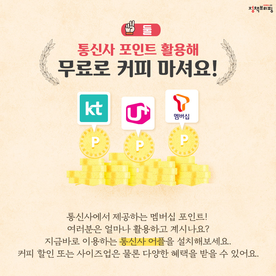 슬기로운 커피생활