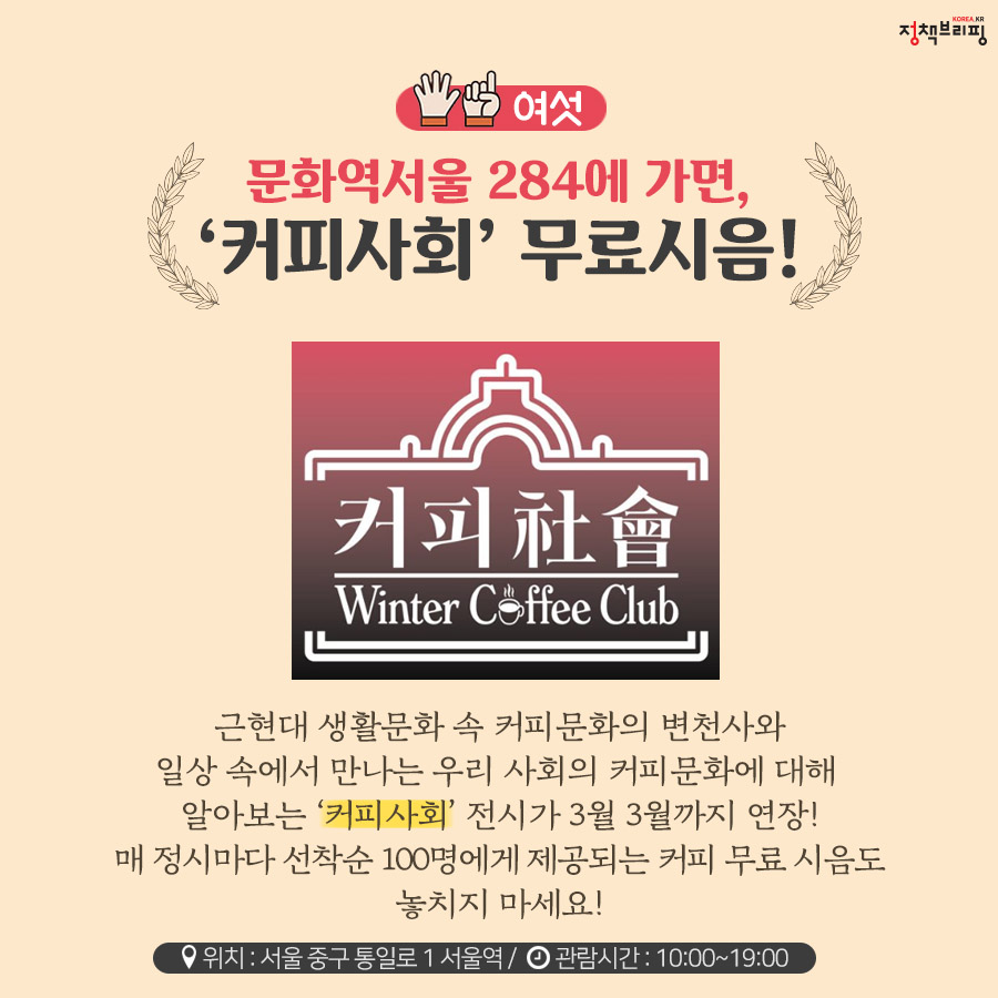 슬기로운 커피생활