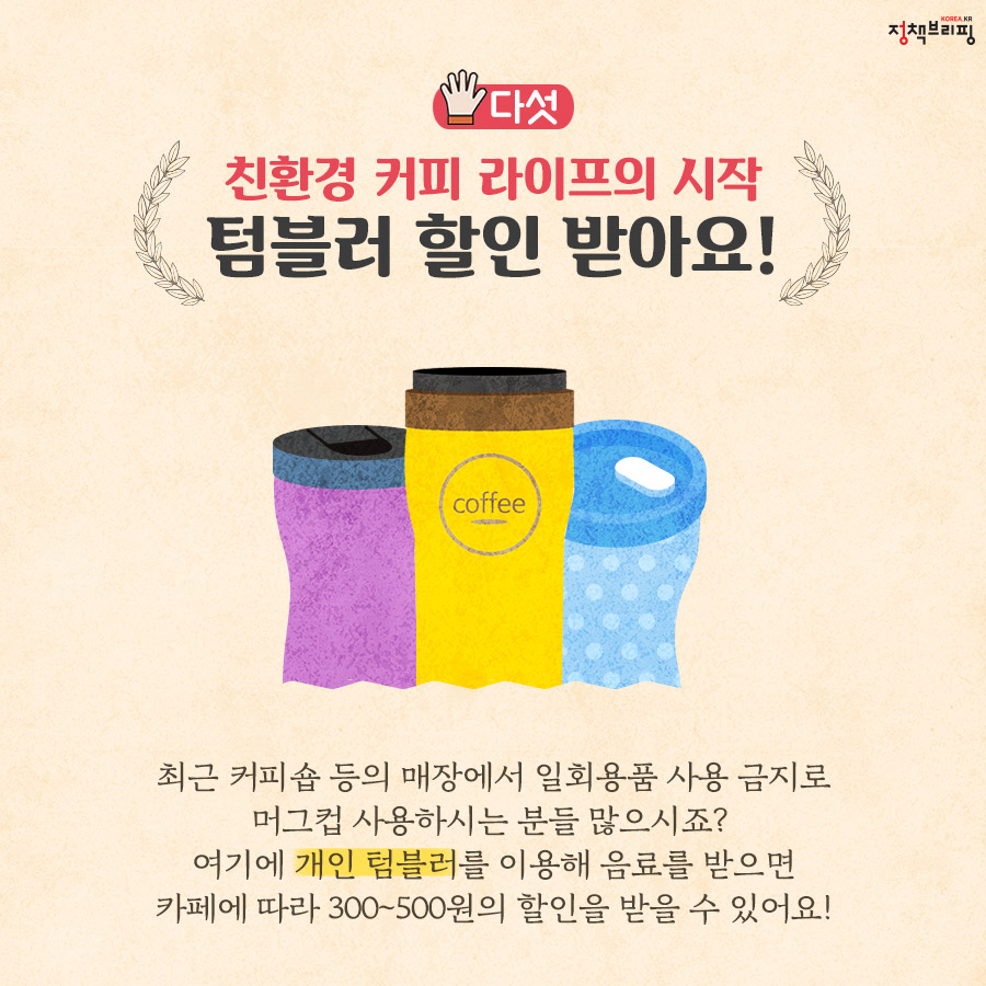 슬기로운 커피생활