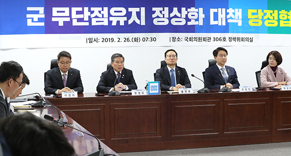 정경두 국방부 장관(오른쪽 네번째)이 26일 군 무단점유지 정상화 대책 당정협의에서 발언하고 있다. (사진=저작권자(c) 연합뉴스, 무단 전재-재배포 금지)