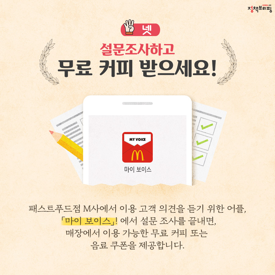 슬기로운 커피생활