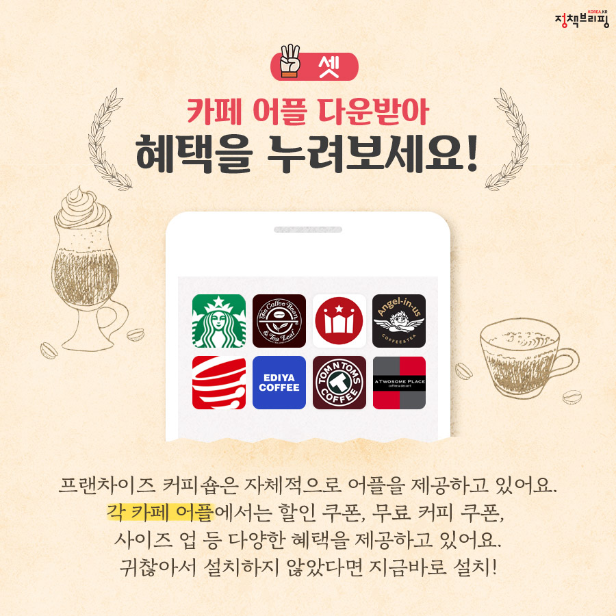 슬기로운 커피생활