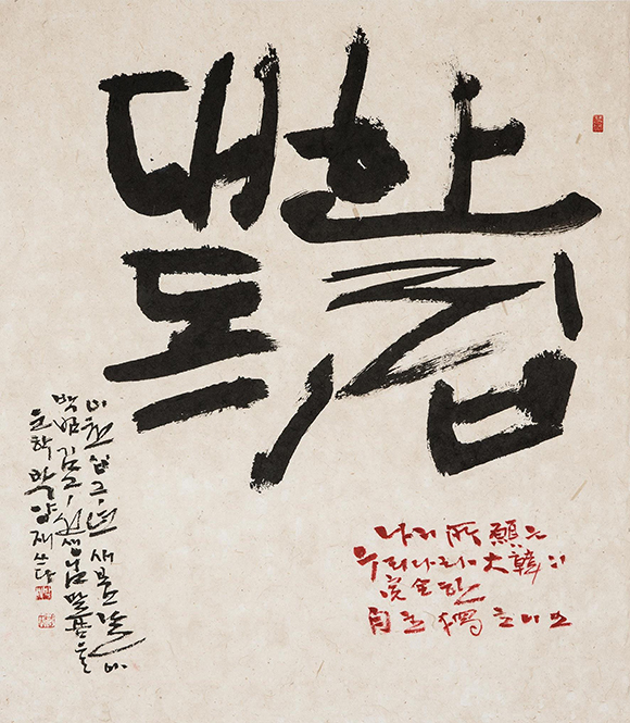 캘리그라피로 표현한 백범 김구 선생의 어록. (사진=국립서울현충원 제공)