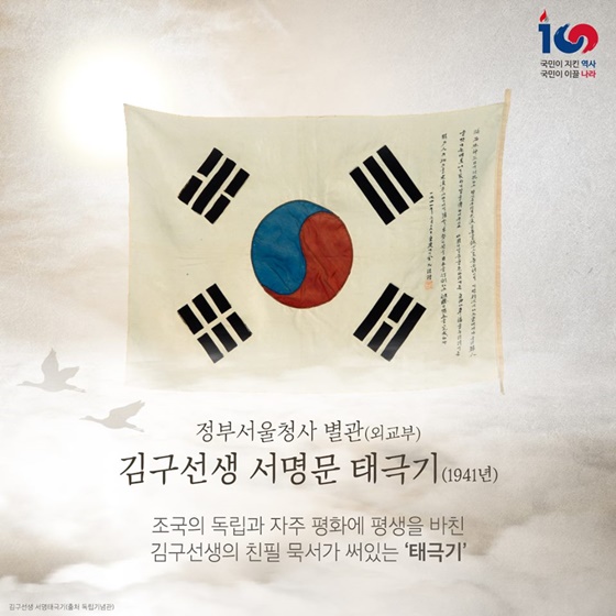 광화문에 걸린 태극기 8종…숨겨진 이야기는?
