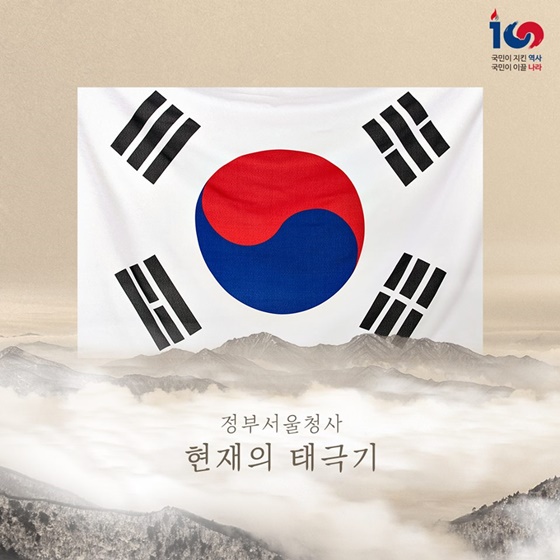 광화문에 걸린 태극기 8종…숨겨진 이야기는?