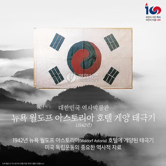 광화문에 걸린 태극기 8종…숨겨진 이야기는?