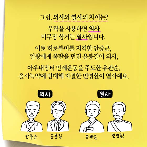[딱풀이] ‘독립유공자’란?