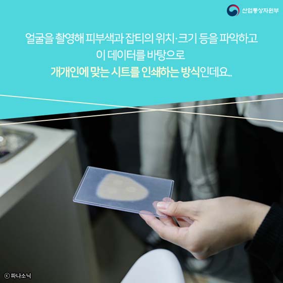 지우기 귀찮은 화장, 이제 떼어내세요!