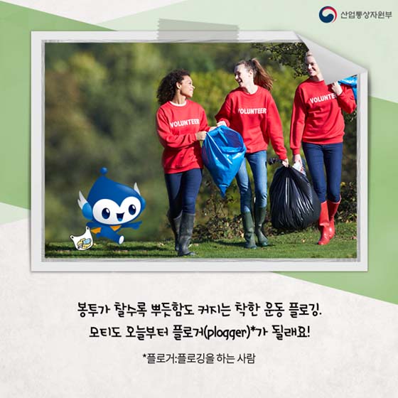 쓰레기 줍기가 도쿄올림픽 종목이라고?