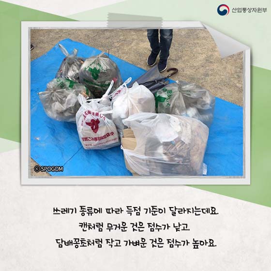 쓰레기 줍기가 도쿄올림픽 종목이라고?