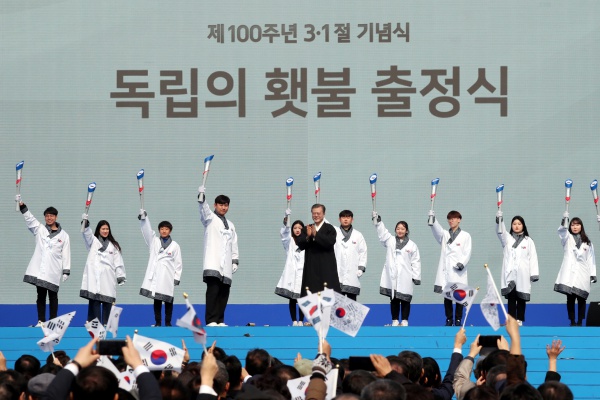 독립의 횃불 출정식.(출처=뉴스1)