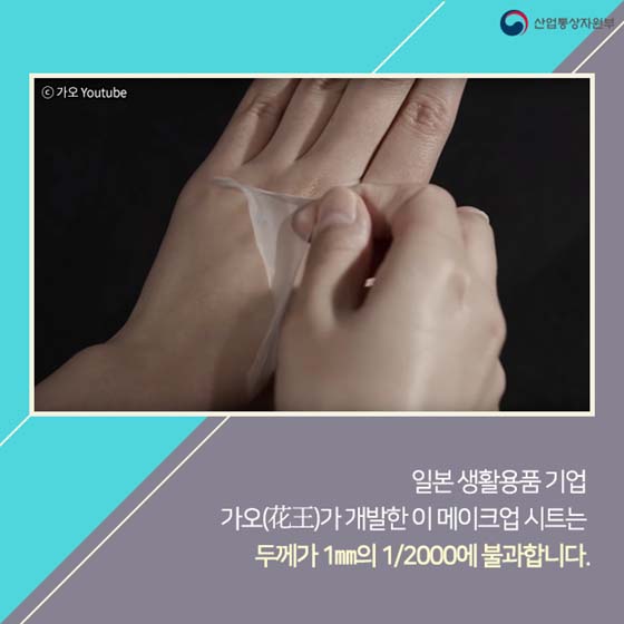 지우기 귀찮은 화장, 이제 떼어내세요!