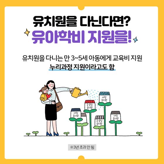 0~5세 아동이 있다면 지원받으세요!