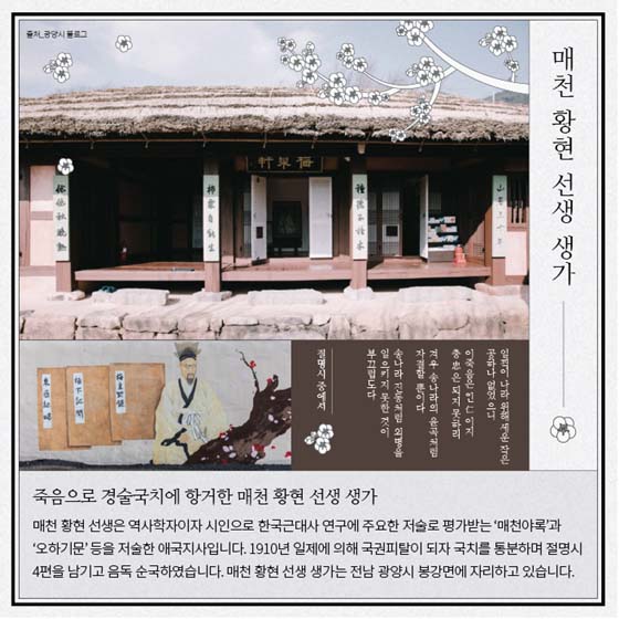 독립운동의 발자취를 따라 떠나는 농촌여행 5곳