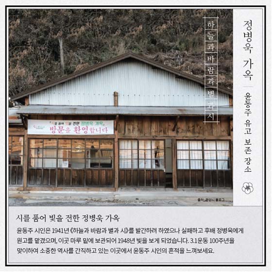 독립운동의 발자취를 따라 떠나는 농촌여행 5곳