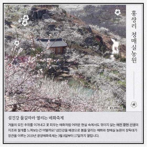 독립운동의 발자취를 따라 떠나는 농촌여행 5곳